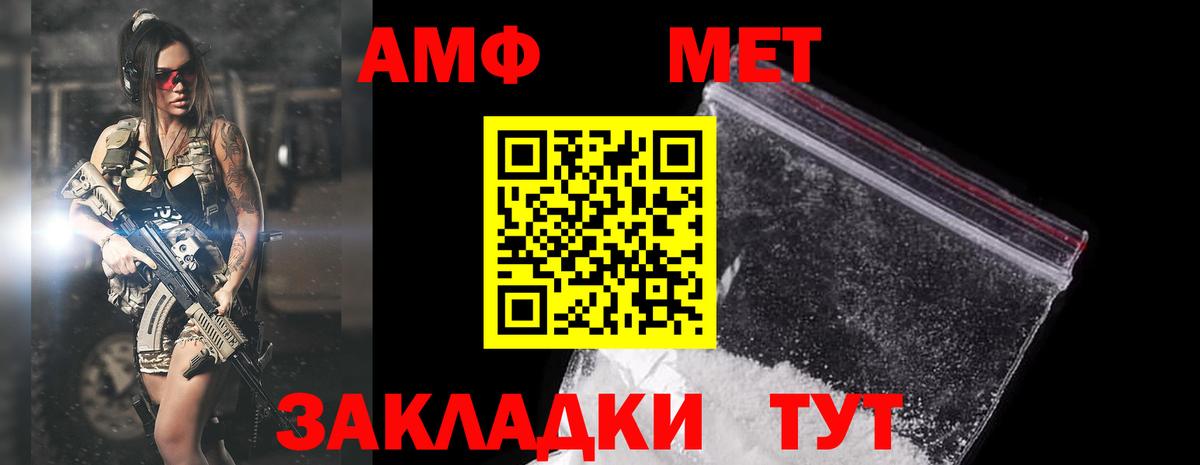 Amphetamine Розовый Волоколамск