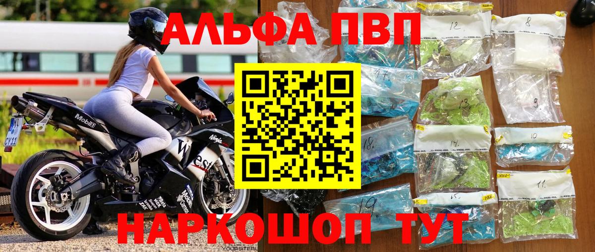 А ПВП Соль Волоколамск
