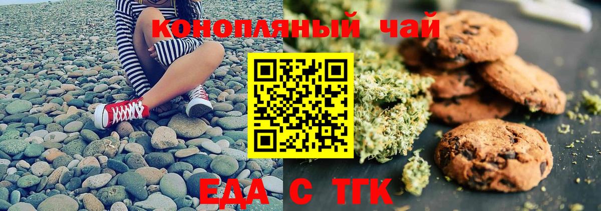 Волоколамск  Canna-Cookies марихуана  Вход с VPN 