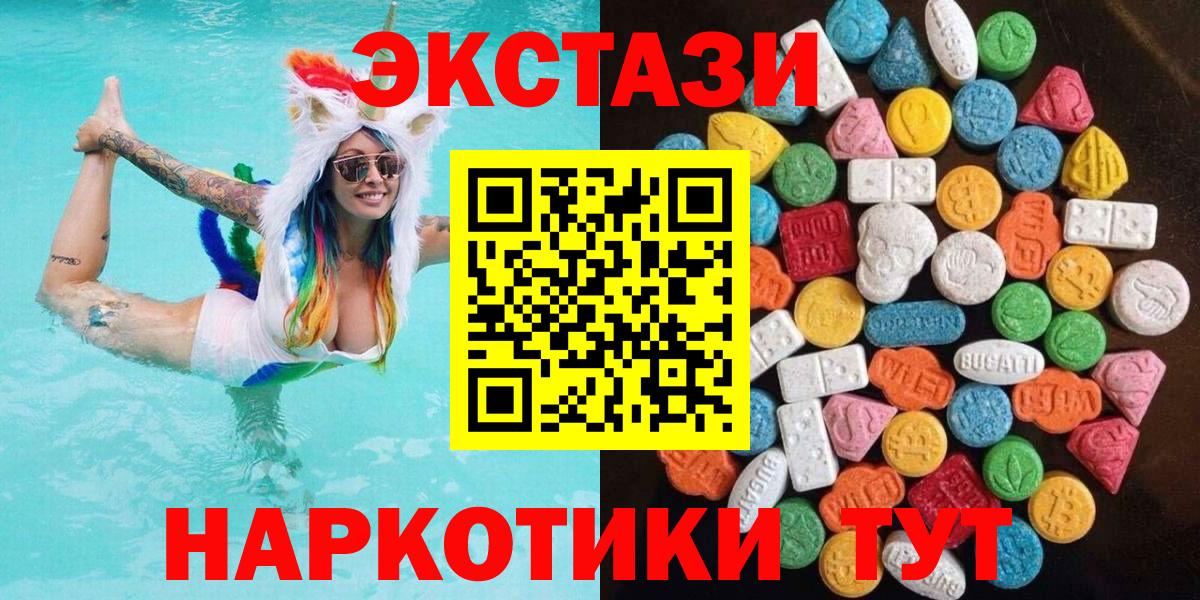 Волоколамск  Ecstasy 280 MDMA  Вход с VPN  Экстази  Ecstasy TESLA 