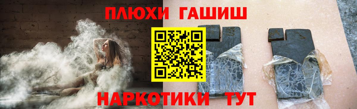 ГАШИШ Premium  ГАШИШ hashish  где продают   Вход с VPN  Волоколамск 