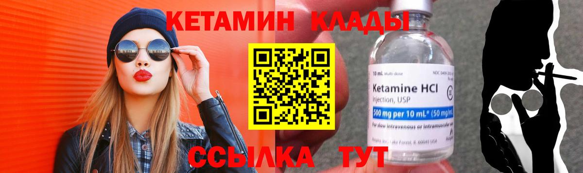 КЕТАМИН VHQ  Вход с VPN  MEGA как зайти  Волоколамск 