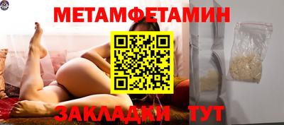 метамфетамин Коммунар