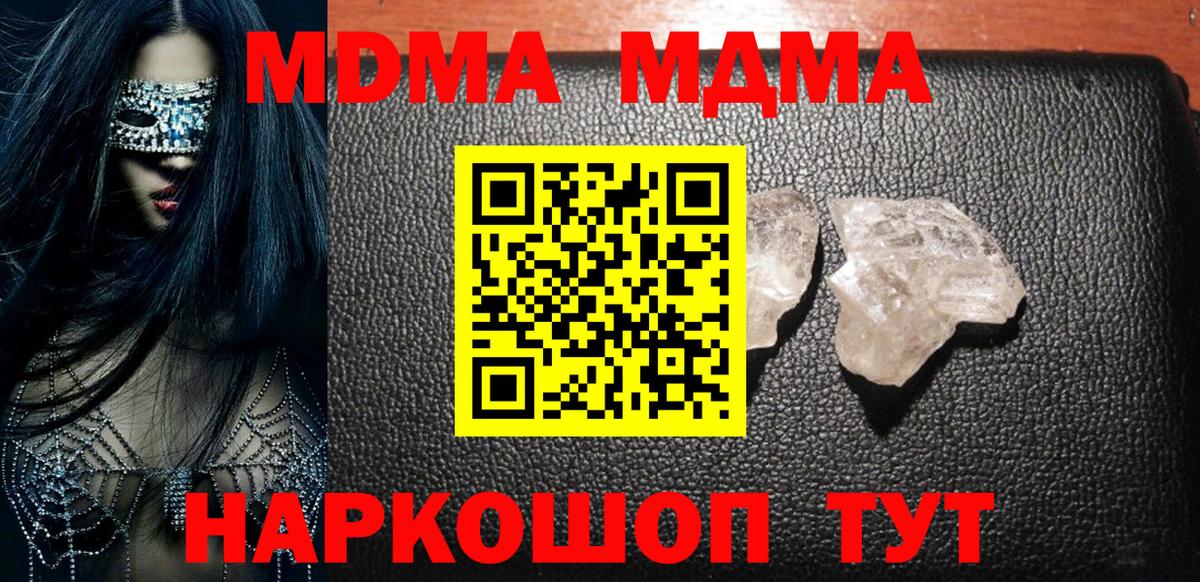 Волоколамск  МДМА Molly  МДМА  Вход с VPN 