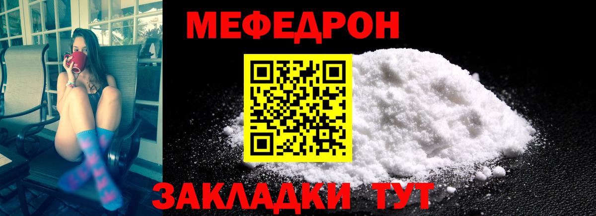 МЯУ-МЯУ  МЯУ-МЯУ мяу мяу  Вход с VPN  Волоколамск  МЕФ 