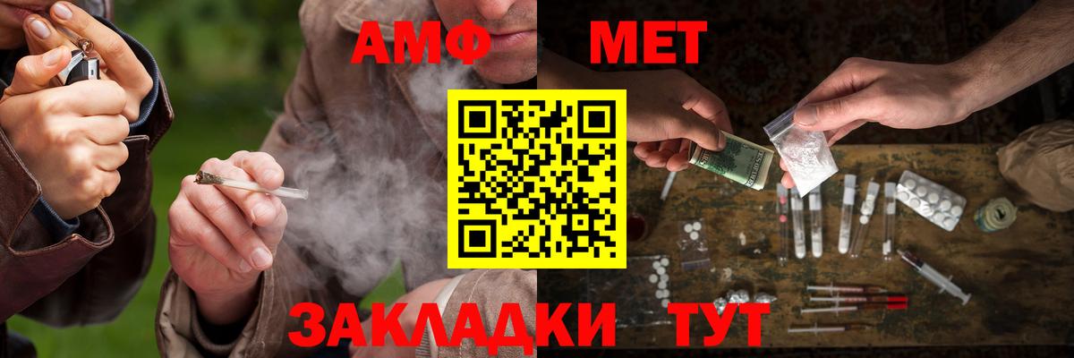 Волоколамск  МЕТАМФЕТАМИН пудра  Вход с VPN 