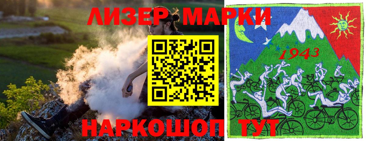 Наркотические марки 1500мкг  Марки 25I-NBOMe  Волоколамск  Вход с VPN 